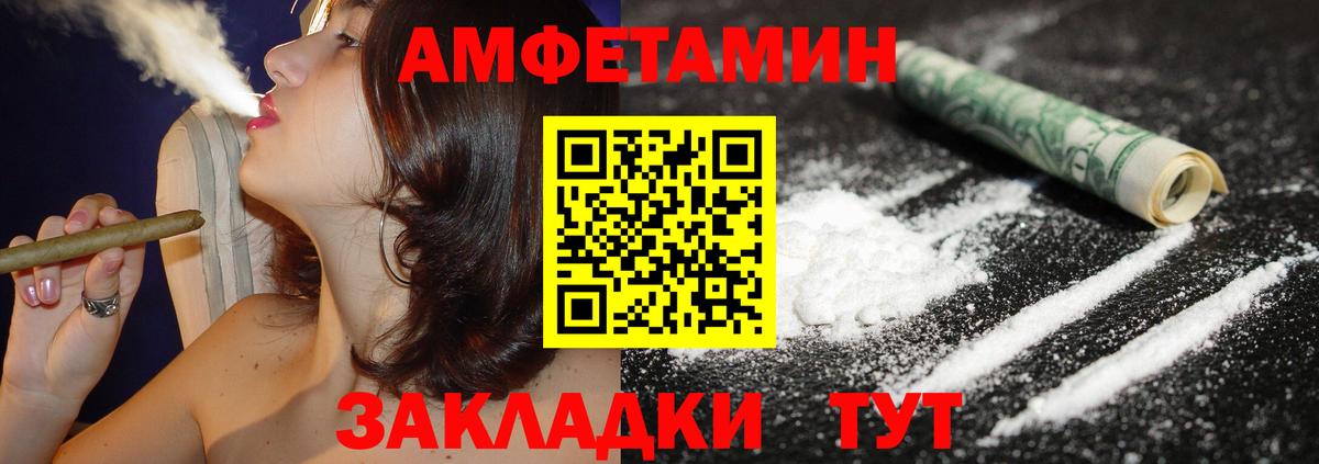 Амфетамин Розовый Острогожск