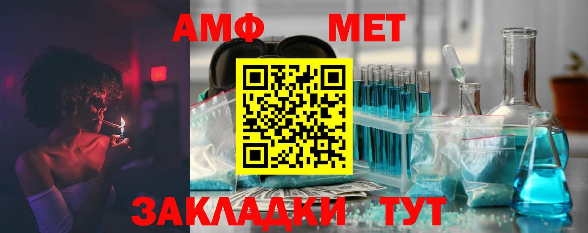 АМФ 97%  Вход с VPN  Острогожск 