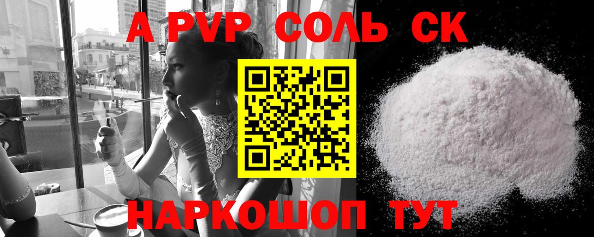 Острогожск  Alfa_PVP СК  Alpha PVP мука  A-PVP СК КРИС  Вход с VPN 