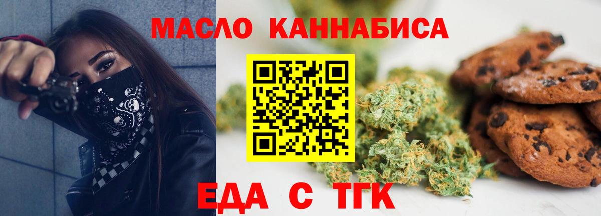 Cannafood конопля  Вход с VPN  Острогожск 