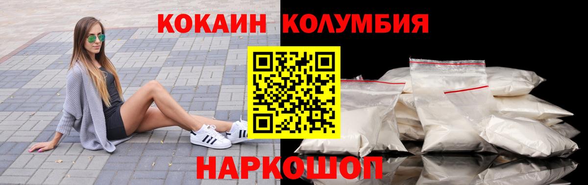 Cocaine Боливия  Кокаин 99%  продажа наркотиков  Вход с VPN  Острогожск  Кокаин 