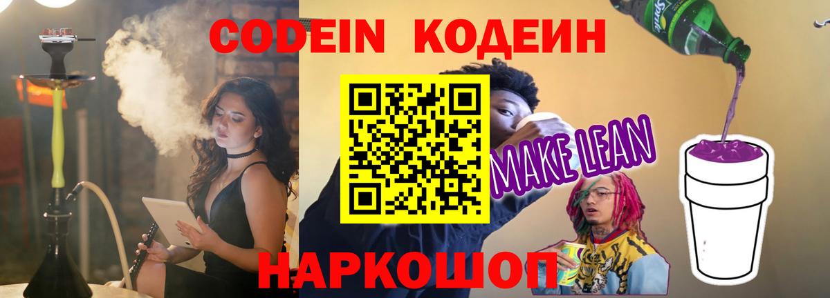  COCAIN Острогожск