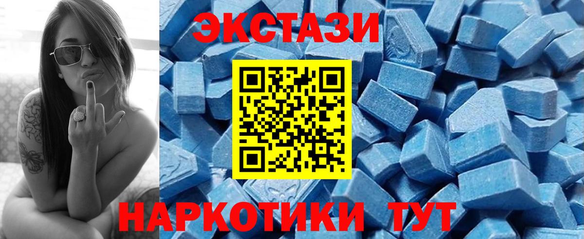 ЭКСТАЗИ mix  ЭКСТАЗИ  Острогожск    зеркало  Вход с VPN 