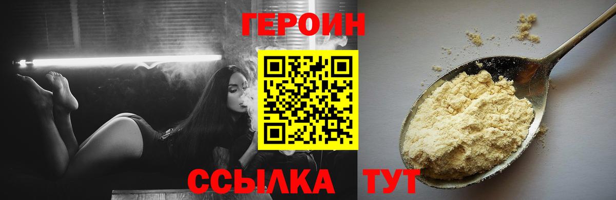ГЕРОИН гречка Острогожск