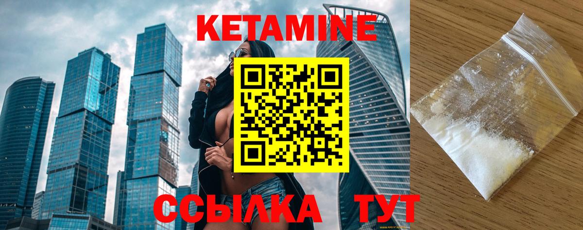 Кетамин VHQ  Вход с VPN  КЕТАМИН ketamine  Острогожск 