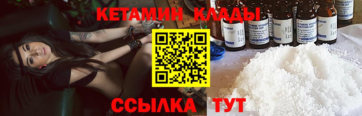 Кетамин ketamine Острогожск