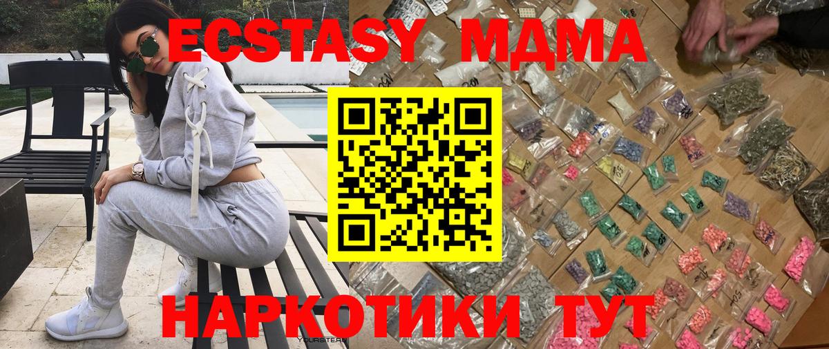 МДМА молли  МДМА кристаллы  Острогожск  Вход с VPN 