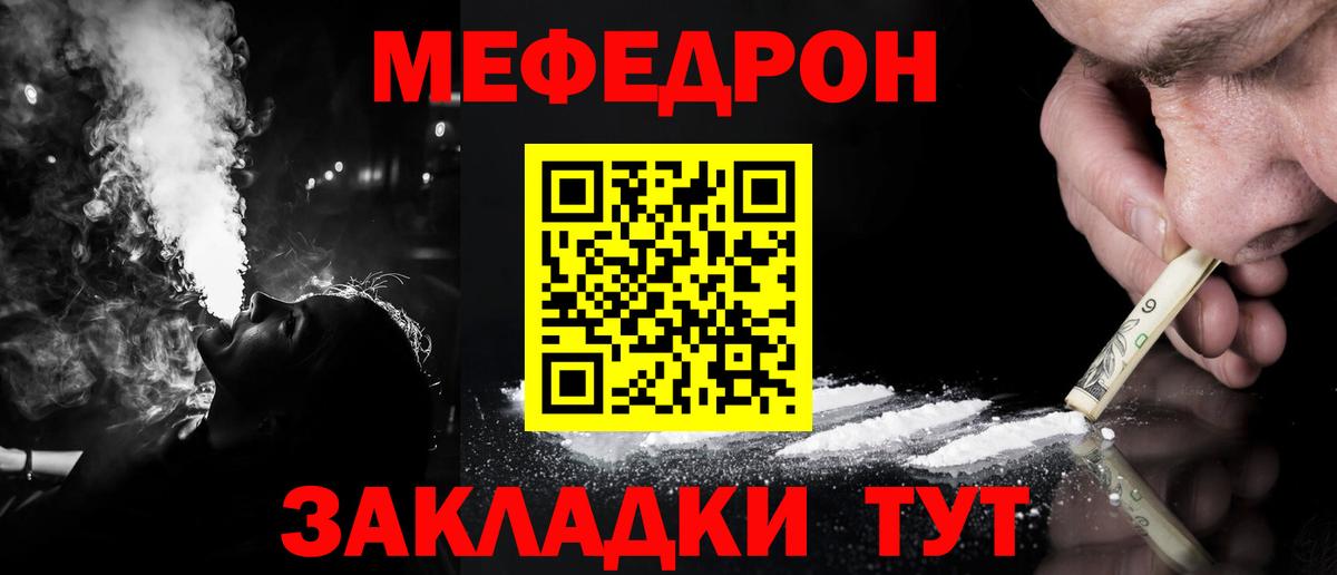 МЯУ-МЯУ mephedrone  Вход с VPN  МЯУ-МЯУ  Острогожск  Меф 4 MMC 