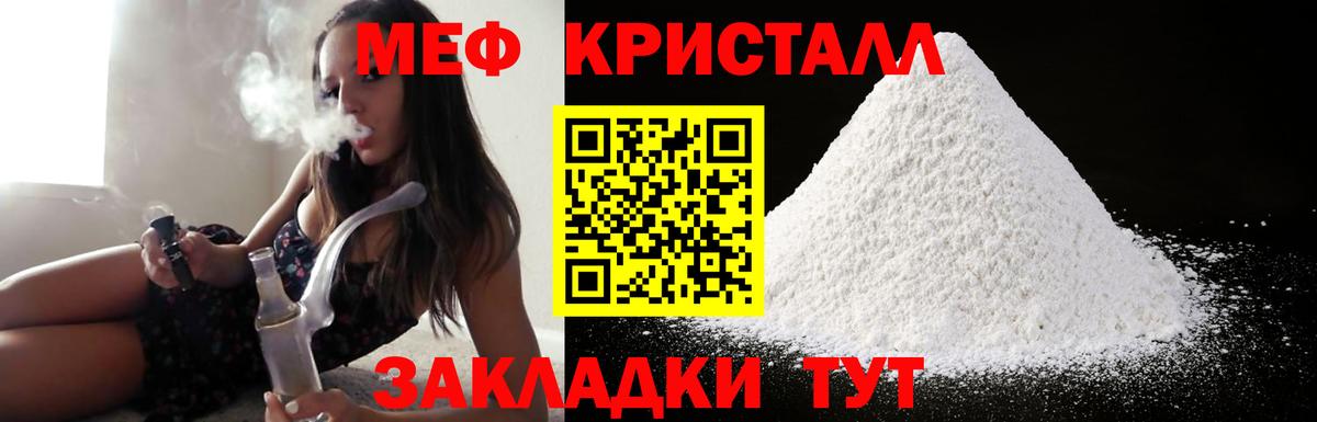 Мефедрон мука Острогожск