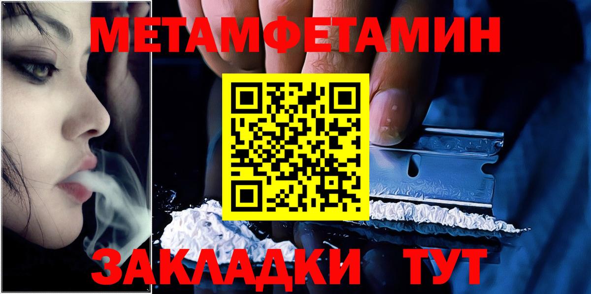 МЕТАМФЕТАМИН витя  Вход с VPN  Острогожск 