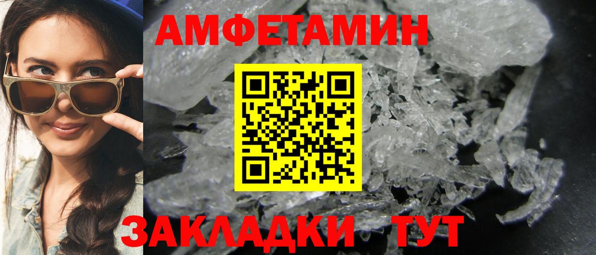 МЕТАМФЕТАМИН Methamphetamine Острогожск