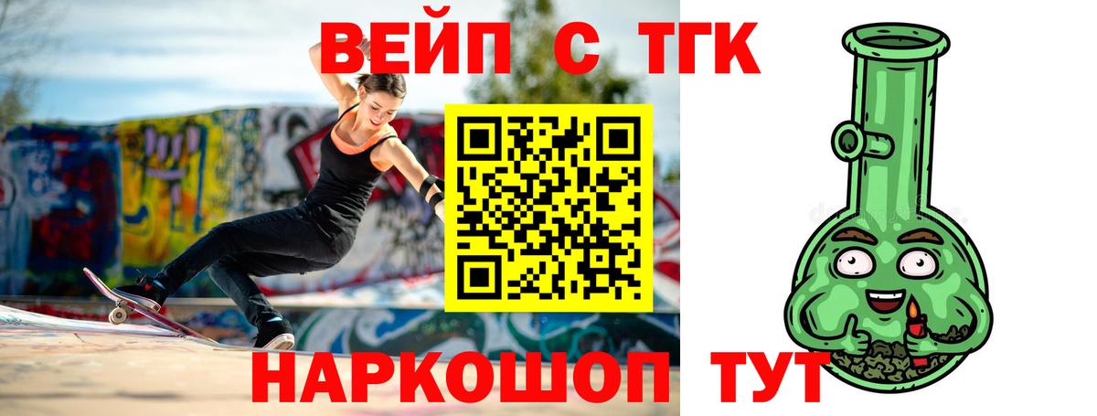 Острогожск  Дистиллят ТГК THC oil  Дистиллят ТГК вейп с тгк  Вход с VPN 